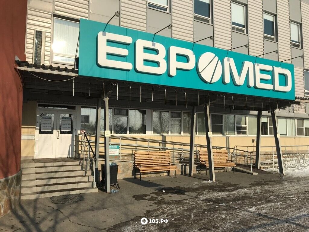 Евромед Омск ул. Старозагородная Роща 8, многопрофильный центр современной  медицины: контакты, телефоны, отзывы, график работы, адрес